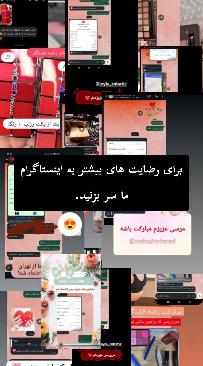 رضایت مشتری!