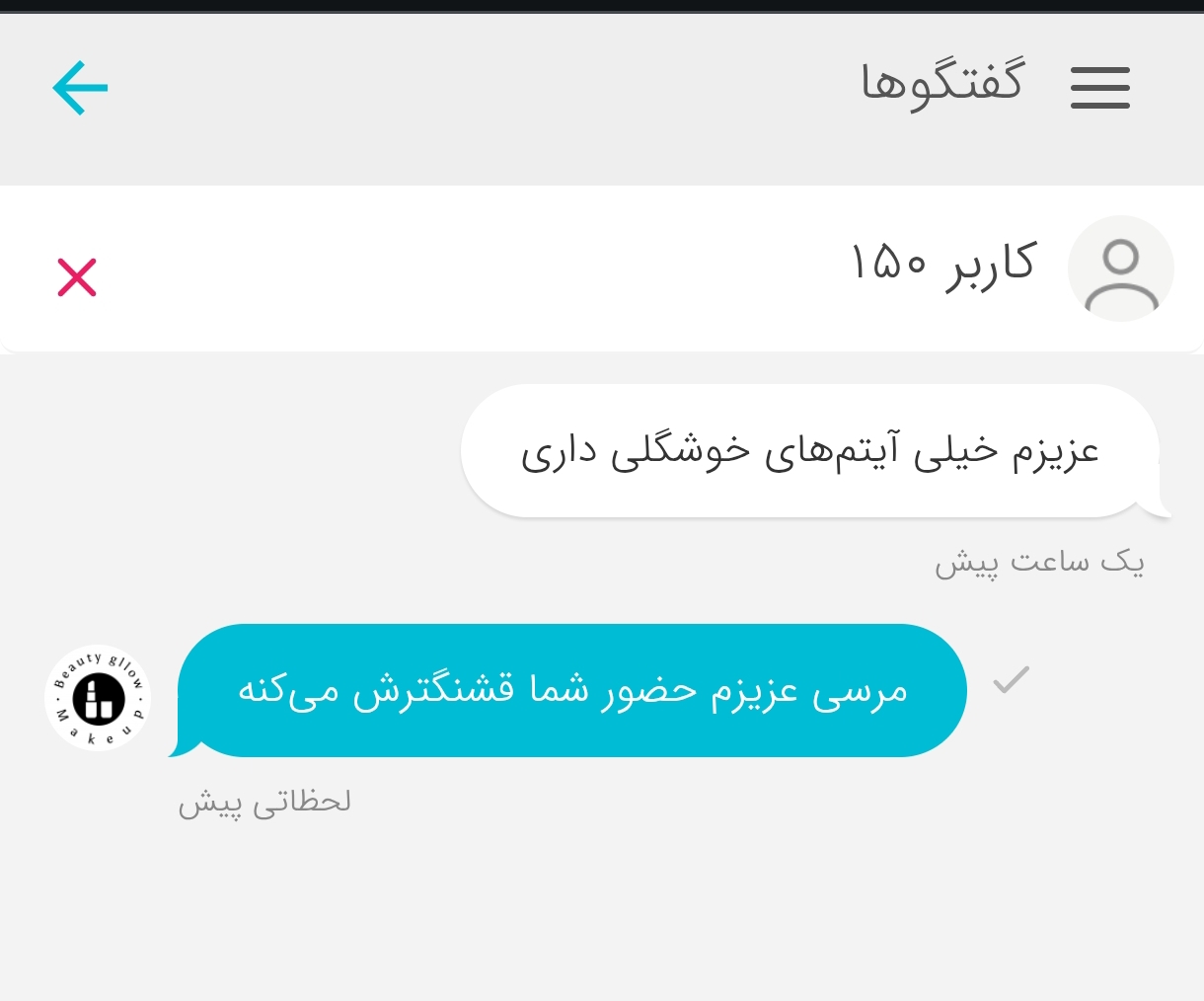 رضایت شما 🥰