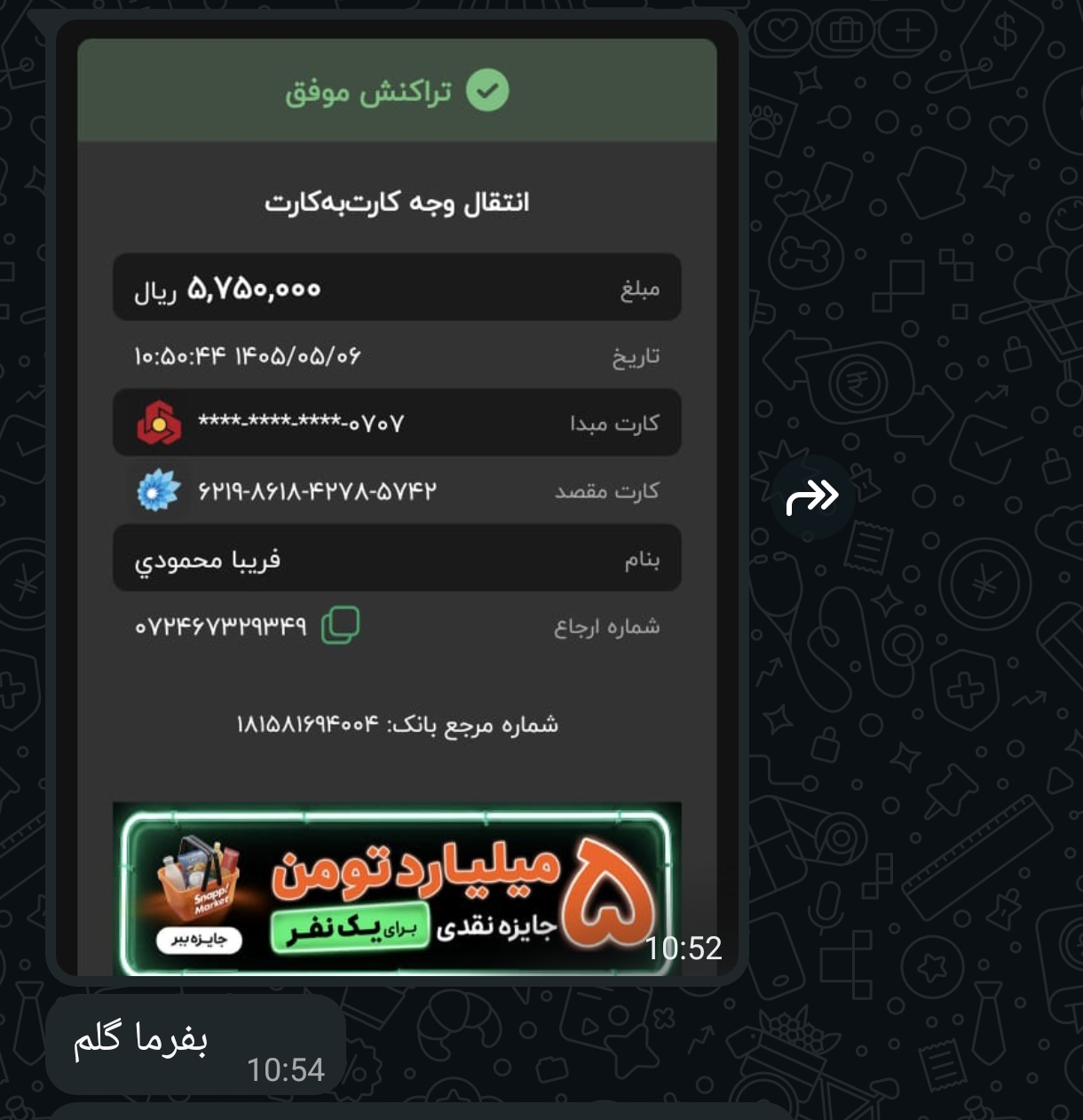 واریزی شما ♥️