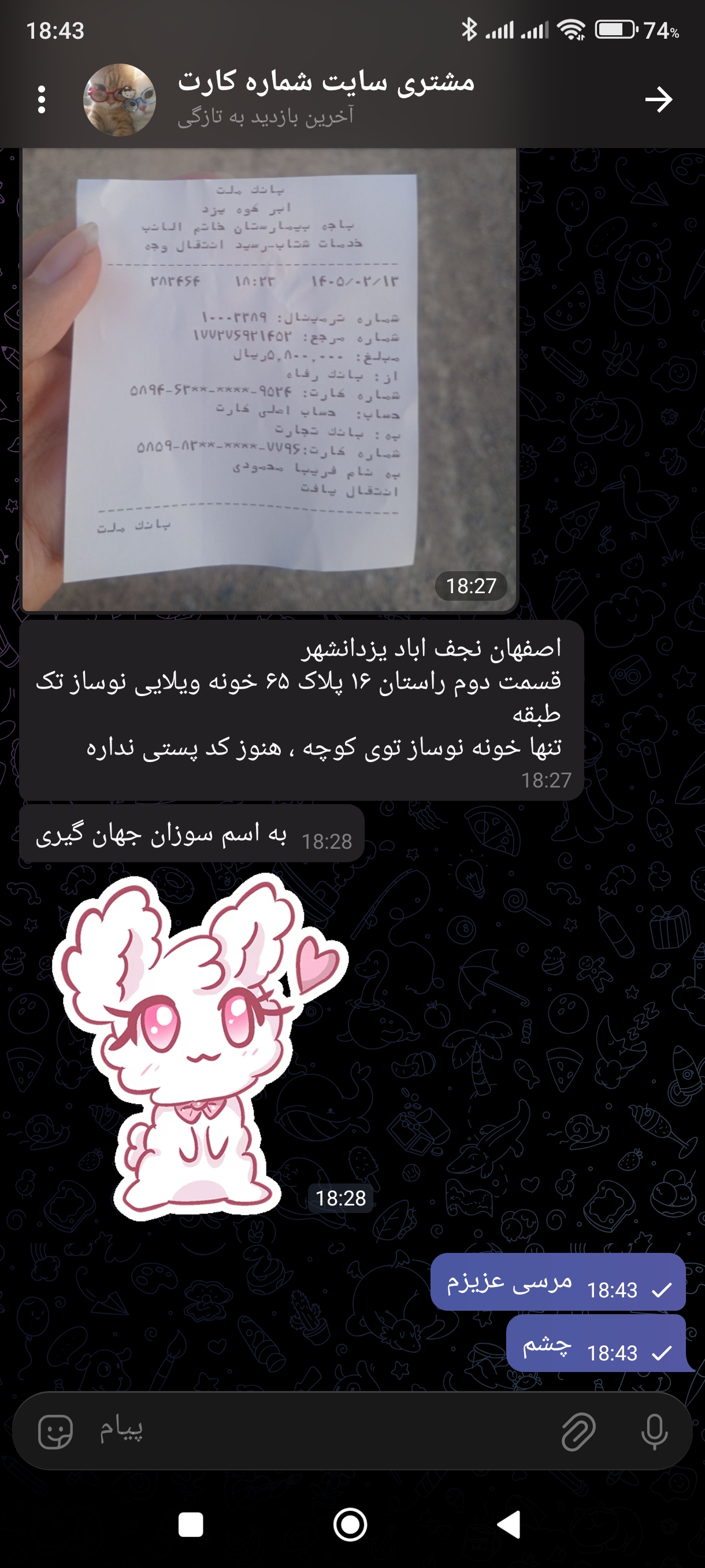 رضایت شما 💕