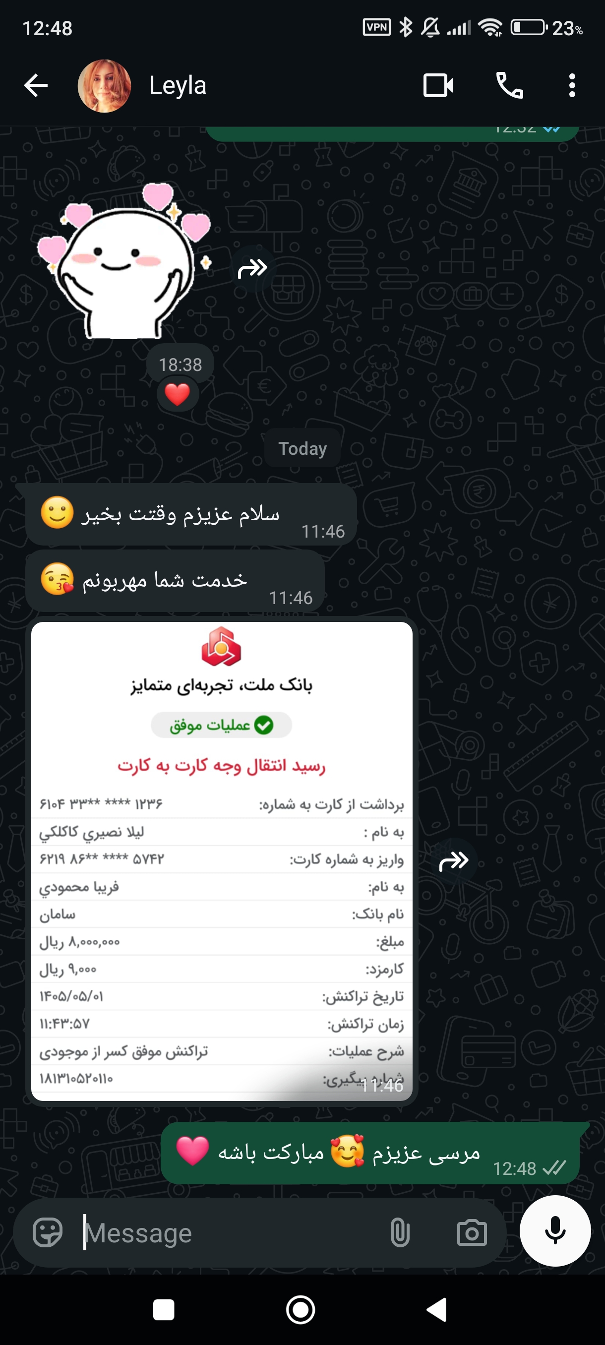 واریزی شما ♥️