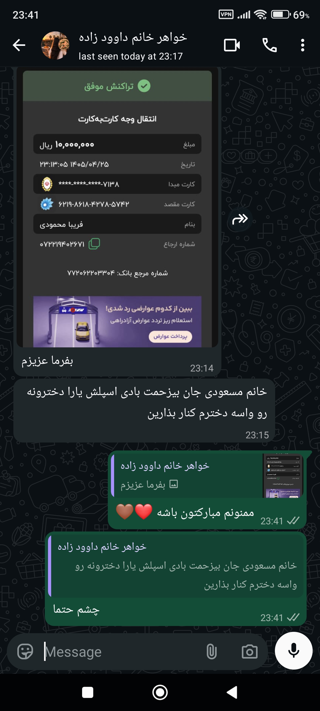 واریزی شما ♥️