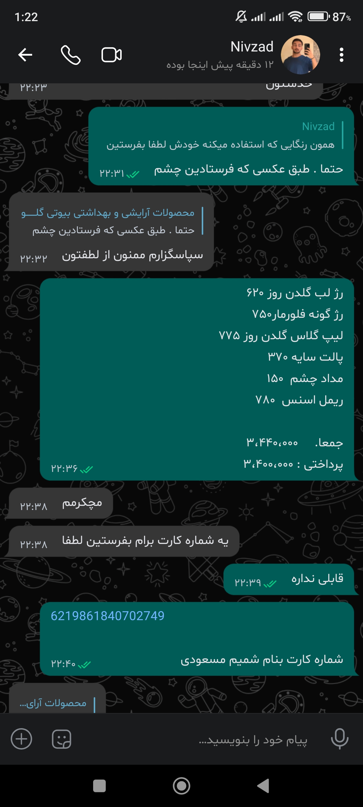رضایت شما 💕