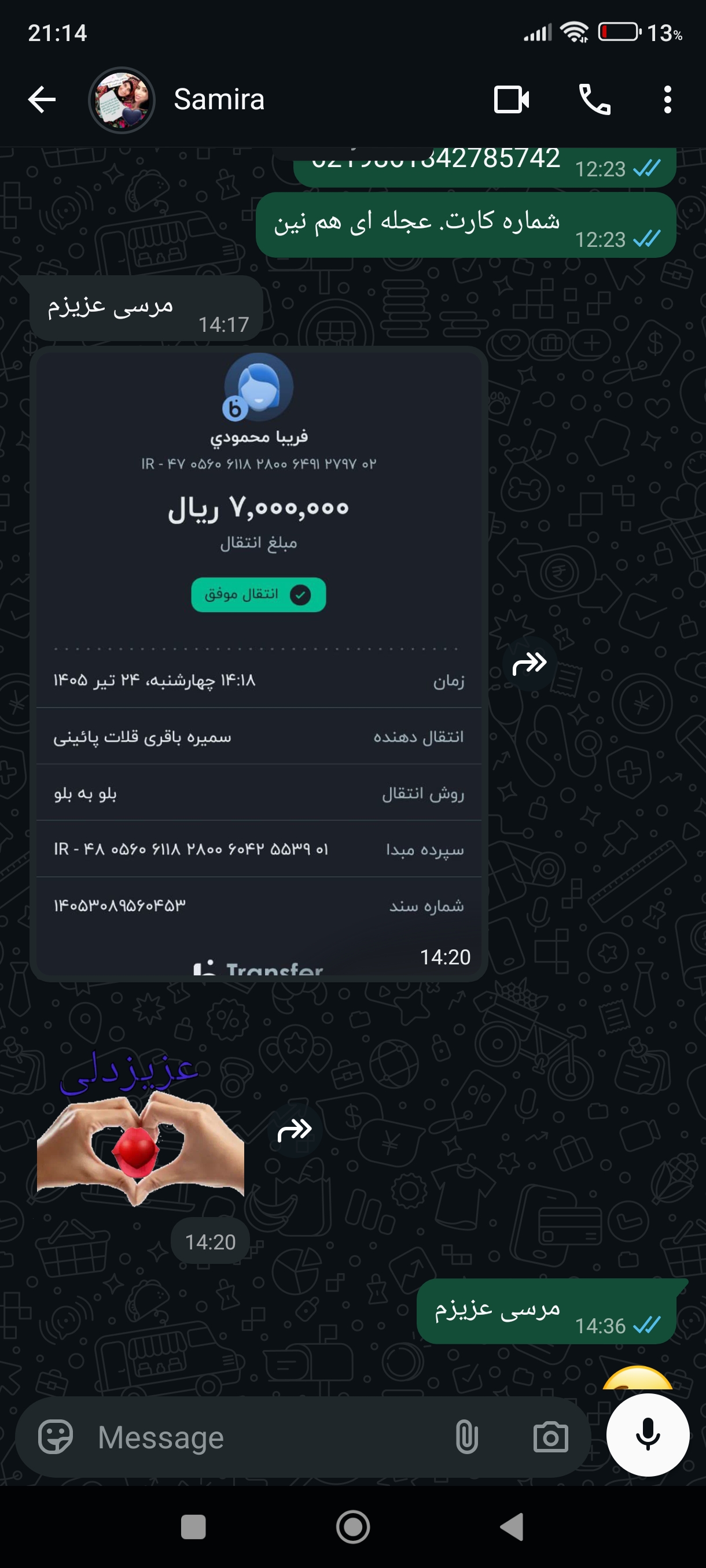 واریزی شما ♥️